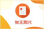 加强“自媒体”管理，守护互联网清朗